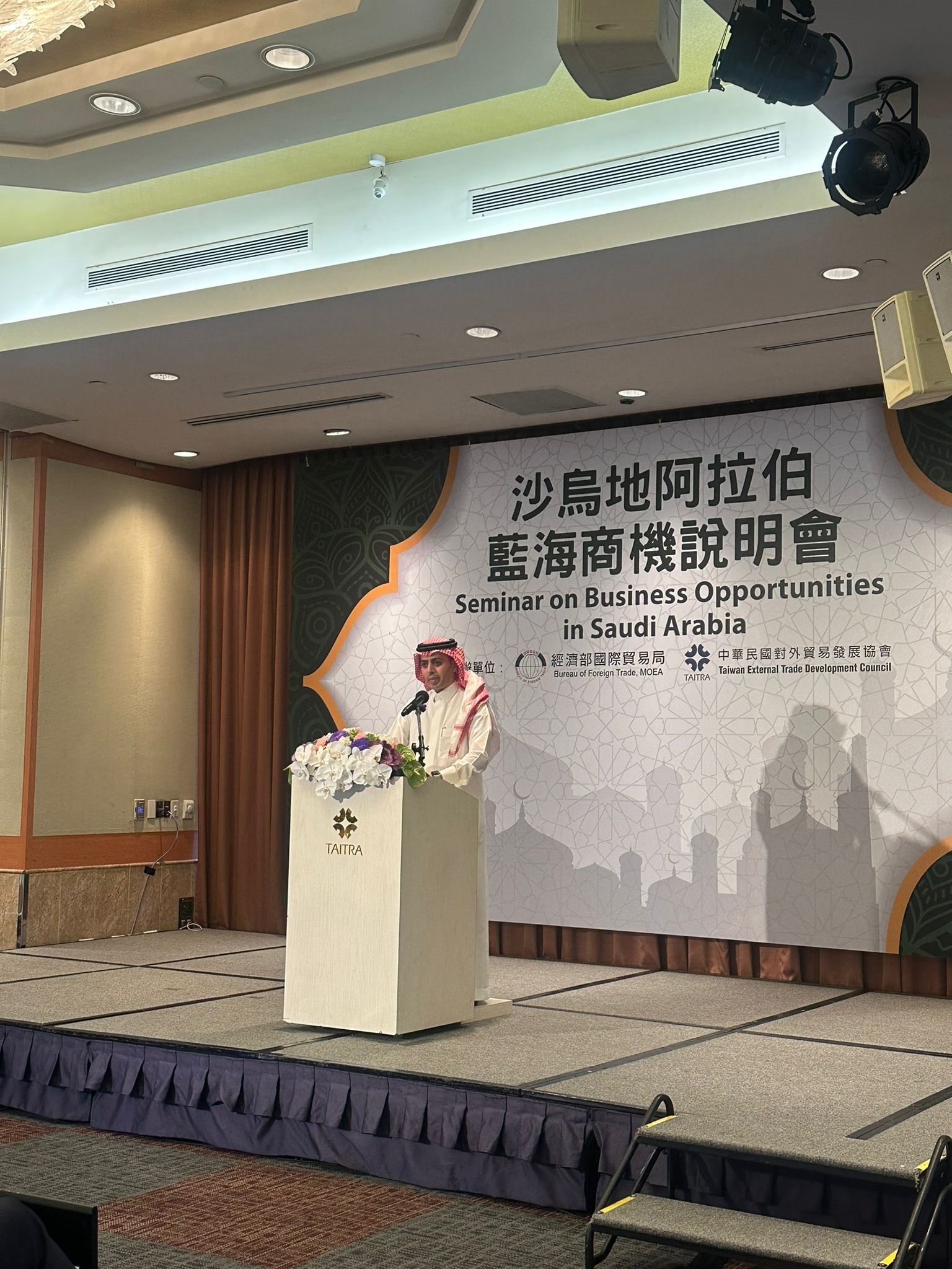 H.E. Mr. Adel Althaidi has participated in a seminar on Business Opportunities in Saudi Arabia hosted by TAITRA