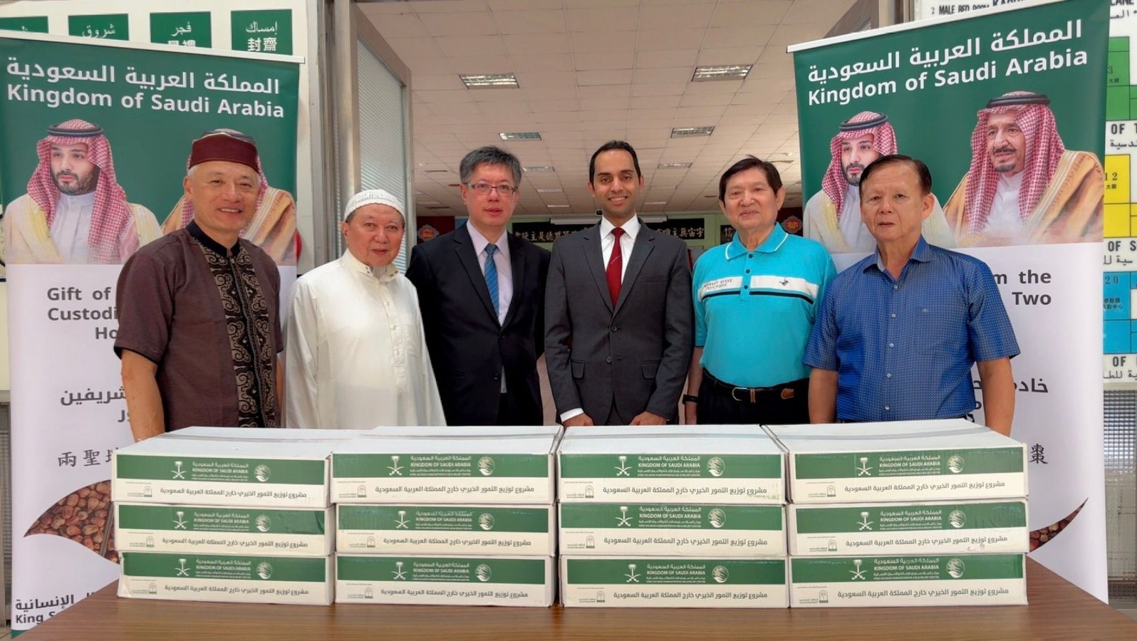 The Custodian of the Two Holy Mosques’ gift of dates to Kaohsiung Mosque