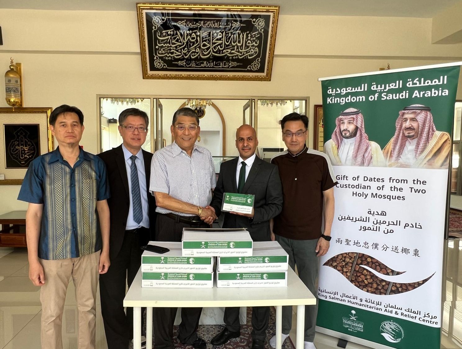 The Custodian of the Two Holy Mosques’ gift of dates to Taichung Mosque